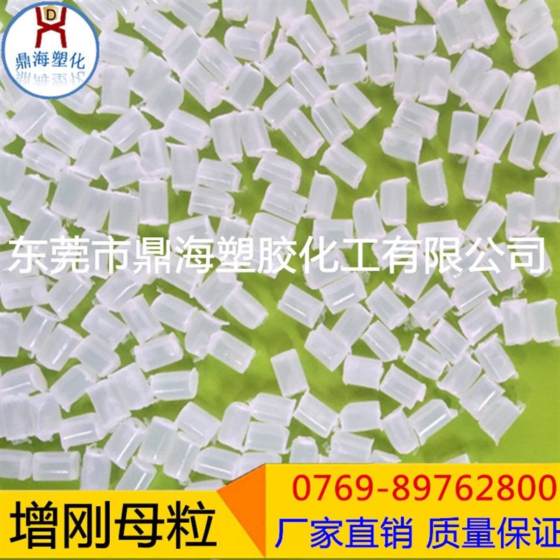 供应聚丙烯PP增刚母粒 山梨醇复合透明成核剂 PP定型增硬防缩水,橡塑材料及制品,母料/色母,淘宝优惠券,粉丝福利购,淘宝优惠卷