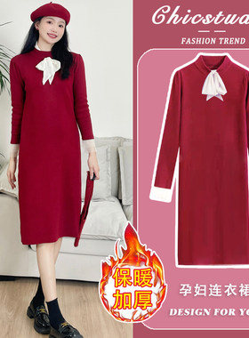 孕妇连衣裙秋冬2024新款时尚针织新年红色圆领宽松显瘦内搭打底女