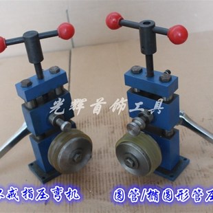 手摇耳环戒指压弯机戒指卷圆机手镯压圆机 首饰器材 打金工具