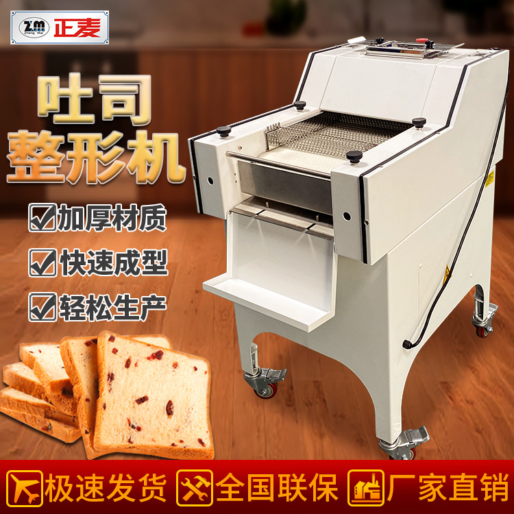 正麦迷你吐司整形机商用吐司面包机土司机小型法棒面包快速成型机