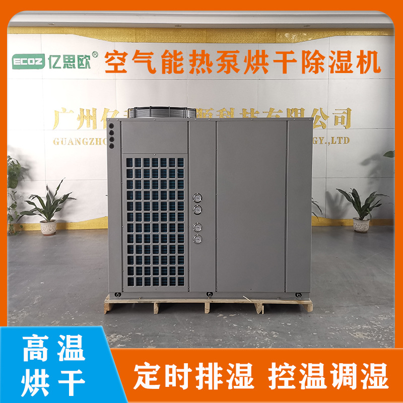 亿思欧控温烘干房不锈钢盘食品蔬菜烘干机箱式小型辣椒烘干设备