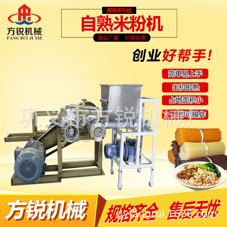 全自动米粉米线螺蛳粉机 商用大型米线加工机一机多用