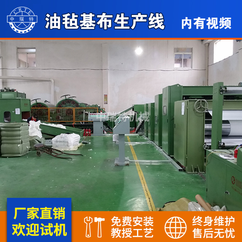 防水油毡基布 改性沥青防水卷材基布生产线针刺土工布生产机械