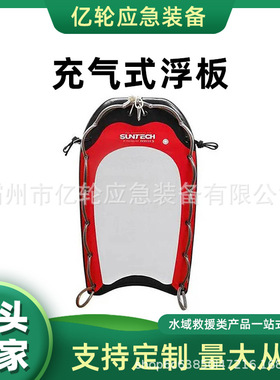 便携式充气式浮板水上激流冲浪划水板PVC水上救援趴板
