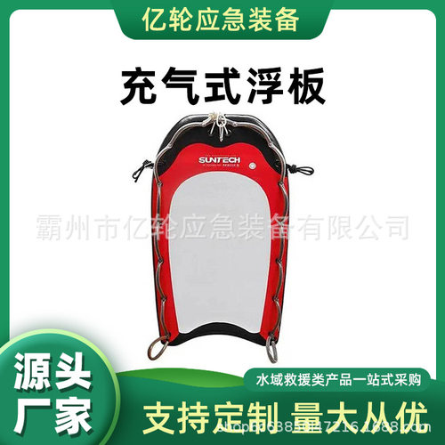 便携式充气式浮板水上激流冲浪划水板PVC水上救援趴板