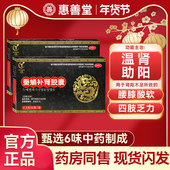 卫戈蚕蛹补肾胶囊温肾助阳正品 用于肾阳不足所致四肢乏力官方正品