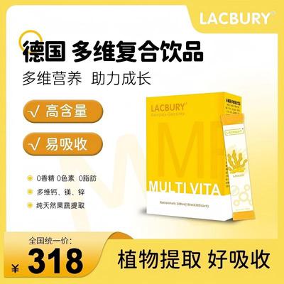 乐哺瑞多维复合饮品德国进口
