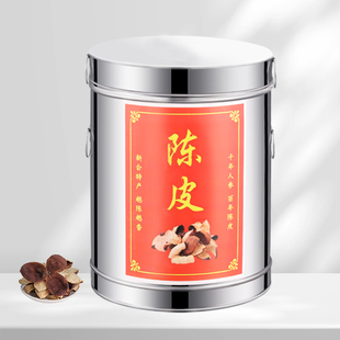 装新会陈皮储存专用罐容器密封加厚马口铁大号茶叶饼储藏物保存桶