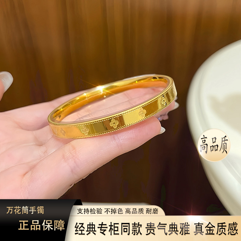 正品万花筒手镯金包银轻奢四叶草实心镯子金店同款不掉色送女友礼