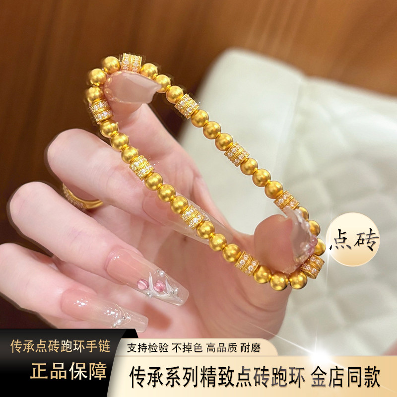 点钻跑环手链金包银两世欢莲蓬转运珠手串金店同款不掉色送女友礼