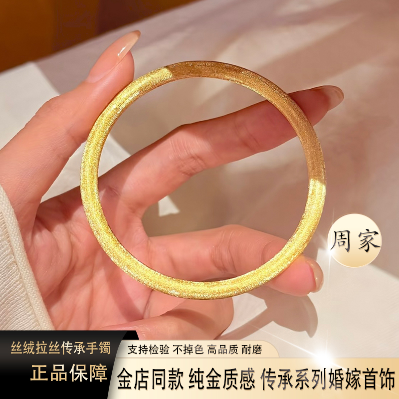 正品丝绒拉丝手镯金包银999古法传承素圈拉花实心镯子24k金送女友