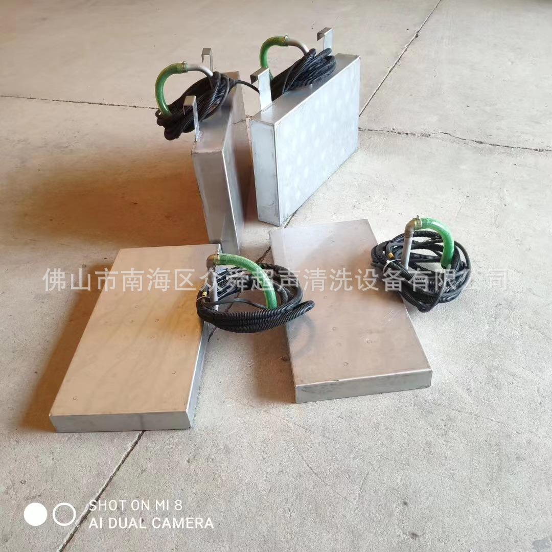 佛山超声波震板投入式超声波清洗机佛山超声波清洗震动板厂家