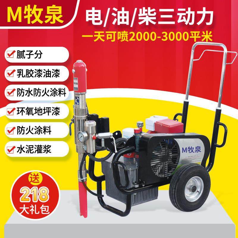 960直连式电动液压腻子机喷腻子粉的喷涂机大功率腻子机,五金/工具,电动喷涂机,淘宝优惠券,粉丝福利购,淘宝优惠卷