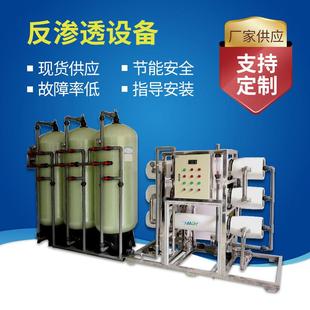 现货供应500L 5T洗涤剂生产用去离子水设备工业纯水设备