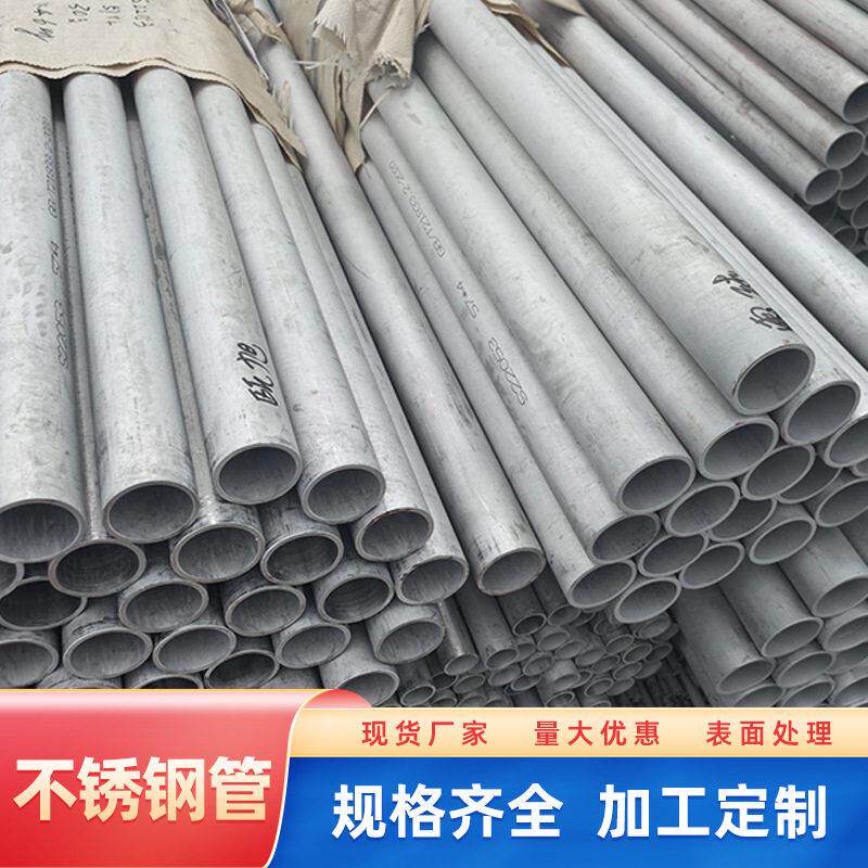 201工业管304钢管316L毛细管、310S不锈钢管激光零切抛光拉丝管