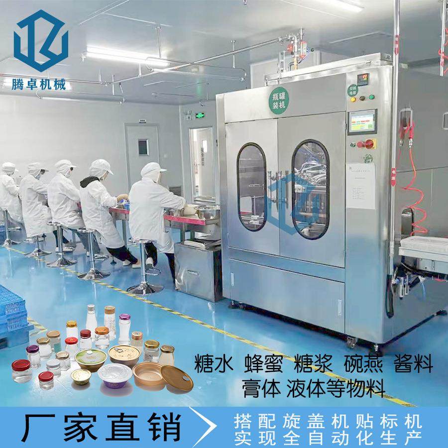 乳液润肤霜灌装机果酱甜面酱番茄酱生产灌装线12头膏体灌装供应,办公设备/耗材/相关服务,灌装机,淘宝优惠券,粉丝福利购,淘宝优惠卷