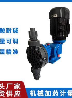 JMS1赛高机械隔膜计量泵120L/H耐酸耐碱可调流量加药泵