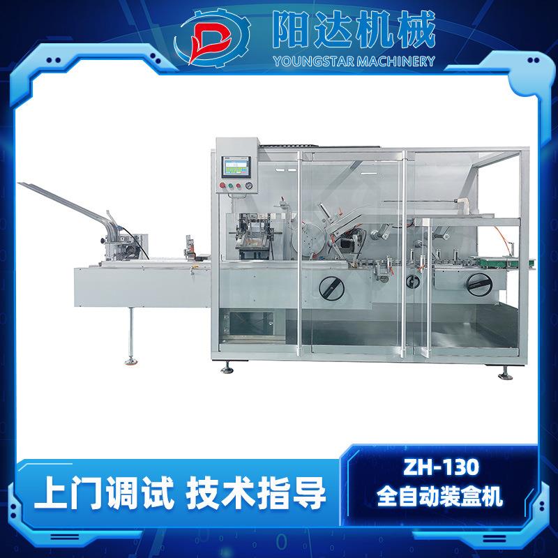 ZH-130全自动装盒机药版圆瓶袋子软管元器件电子元件自动加料装盒