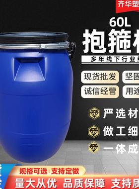 200升双口精细化工桶200L固化pe运输桶200kg蓝色避光桶