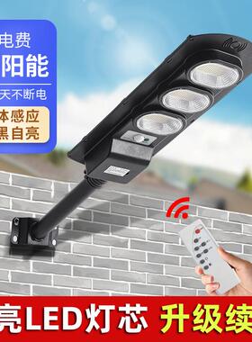 新款太阳能户外庭院灯家用室外人体感应农村院子照明led道路路灯