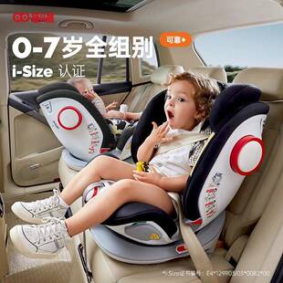 猫头鹰(SAVILE)妙转PRO+儿童安全座椅0-4-7岁汽车用婴儿宝宝坐
