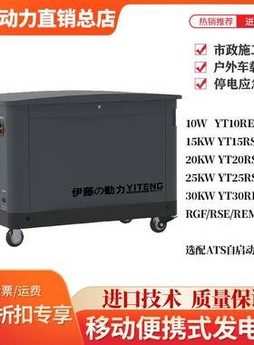 伊藤动力10kw静音汽油发电机组YT10REM电启动/全自动自启动ATS