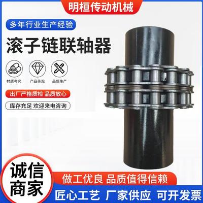 KC链条联轴器GL滚子链条式带罩壳齿轮KC5018单排滚子链连轴器