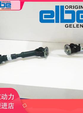 ELBEELSO传动轴万向联轴器十字接头0.9000.300万向节驱动轴