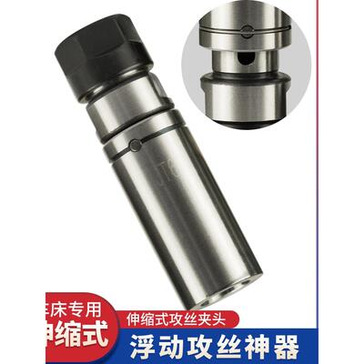 数控车床伸缩式攻牙丝攻刀柄ER夹头防断丝锥B16B18JT6C20SL20
