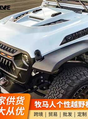 07-23牧马人JK/JL机盖改装魔兽沙暴十周年机盖引擎盖外观升级配件