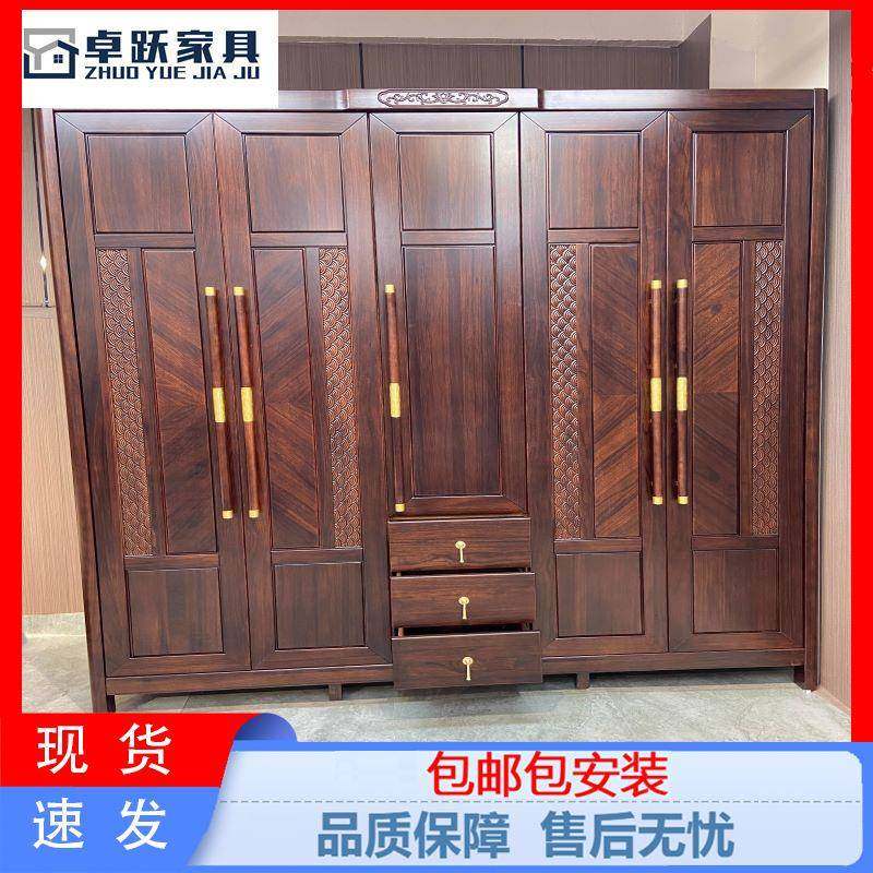 乌金木全实木衣柜大衣橱卧室大容量储物柜组装四五门柜子新中式