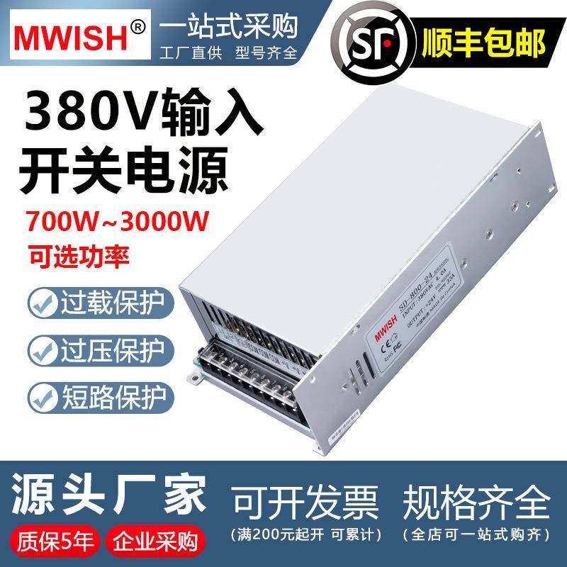 明伟AC380V转DC直流12V24V48V开关电源SD-200W400W500W变压器36V,自行车/骑行装备/零配件,更多零件/配件,淘宝优惠券,粉丝福利购,淘宝优惠卷
