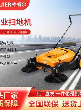 GS105D格睿尔手推式多功能扫地机工厂厂区地面清扫灰尘垃圾清洁器