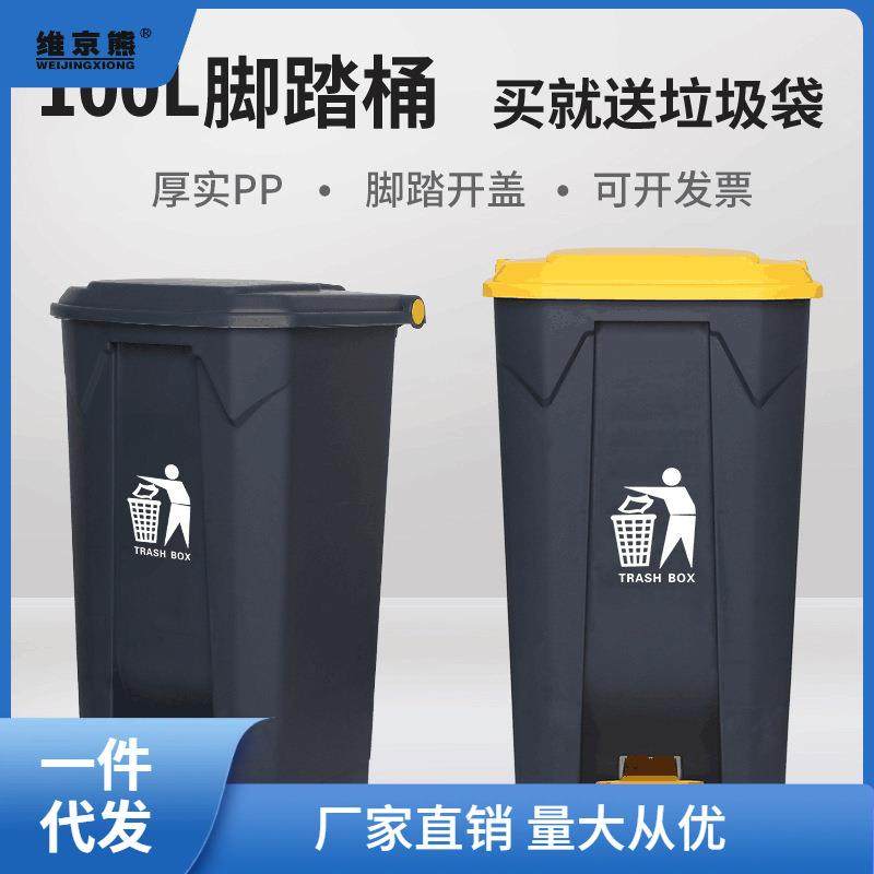 100升大垃圾桶大号脚踩脚踏式户外环卫商用带盖厨房分类垃安金,电子元器件市场,其它元器件,淘宝优惠券,粉丝福利购,淘宝优惠卷