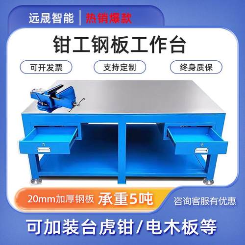 工作台飞模台维修模具钳工台省模重型操作台水磨钢板工装钢板桌子