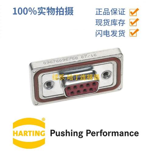 HARTING浩亭09676256758D-Sub35A25针有接地针母头连接器