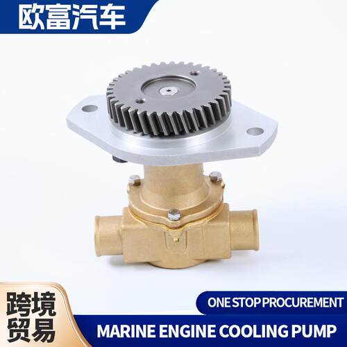 厂家供应发动机冷却海水泵907458912019船用发动机水泵排水泵