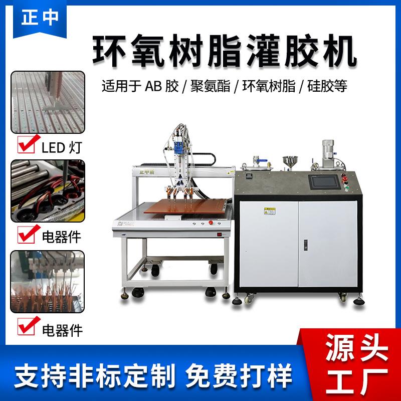 充电器灌胶机AB胶灌胶机ab胶电动自动混合自动搅拌灌胶机