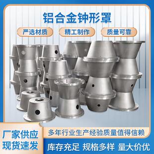 上海液压钟形罩铝泵套连接套电机泵联铝合金支架PK铝合金钟罩