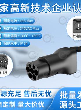 新能源汽车取电器充电桩取电器国标取电器户外国标取电器GBTV2L