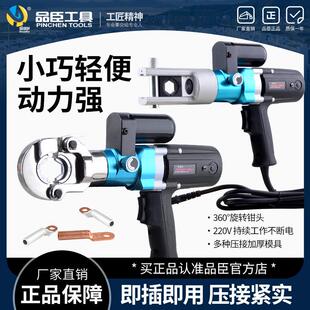 小型插电式电动压线钳USU240快速端子液压钳便携式压接钳电工钳子