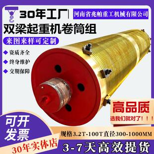 卷扬机卷筒定制行车吊抓斗左右旋钢丝绳滚筒桥式起重机双梁卷筒组