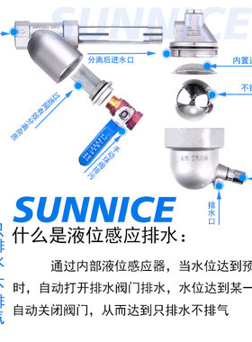 零气耗自动排水器iSA6D空压机储气罐排污阀DN15自动放水阀pa/pb-6