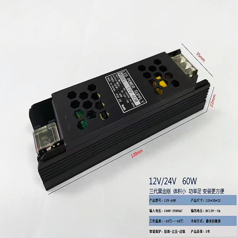 开关电源12v24v黑金刚超薄变压器60w100wH200w300w400线性灯转换