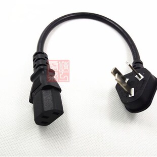 品字尾C13左弯电源线弯头直角电源线拐角弯头品字尾超短0.5米1米