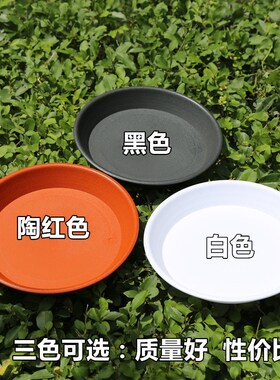 花盆托盘加厚底i座接水花托塑料圆形垫深垫底拖盘白色底托花盘底