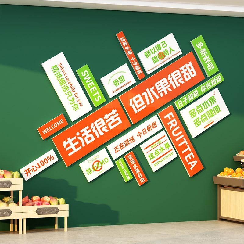 酒吧装饰a露营风烧烤饭店餐饮店互动文化墙挂画网红打卡造景背景