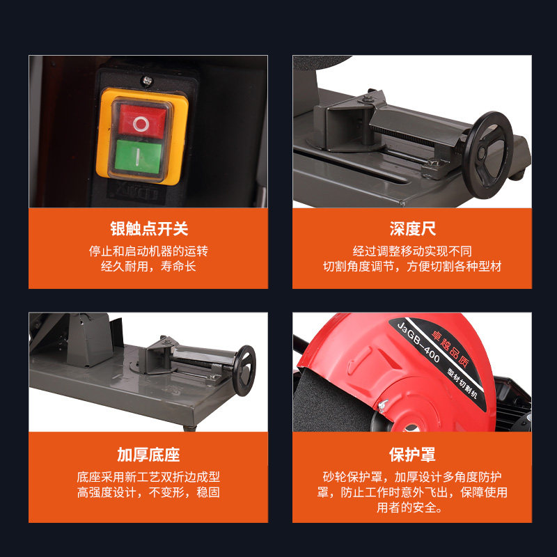 400型材切割机家用220v圆管钢材机重型工业380v大功率木材切割机