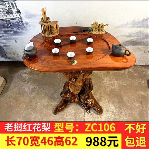 根雕茶桌茶台实木树根茶几金丝楠木家用J客厅阳台小号经济原木茶