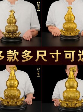 黄铜天医葫芦九龟阵摆件化解五黄二黑卧室L纯客厅摆件开盖开口空